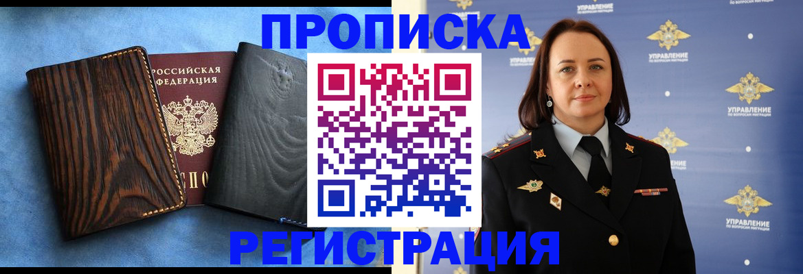 прописка паспорт в Ульяновске
