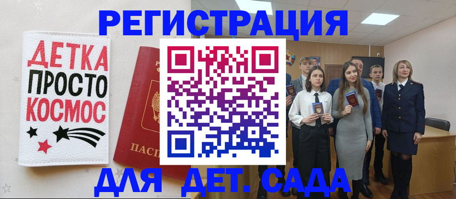 регистрация для школы в Ульяновске