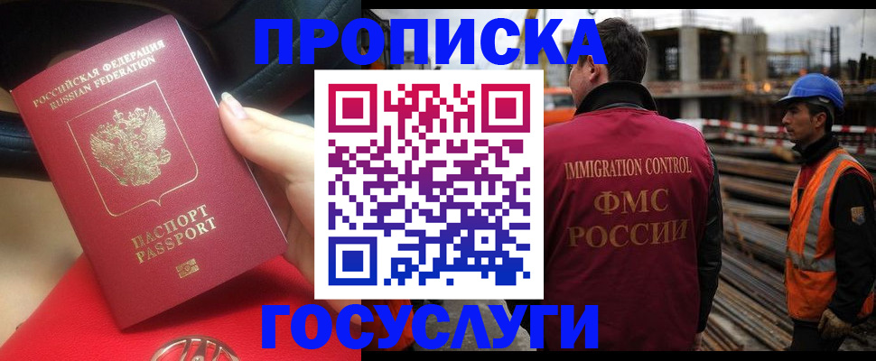 временная регистрация в квартире в Ульяновске