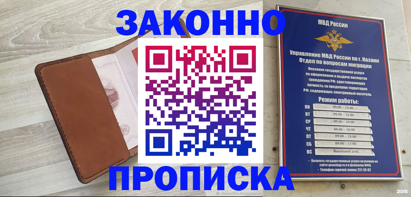 временная регистрация собственник в Ульяновске
