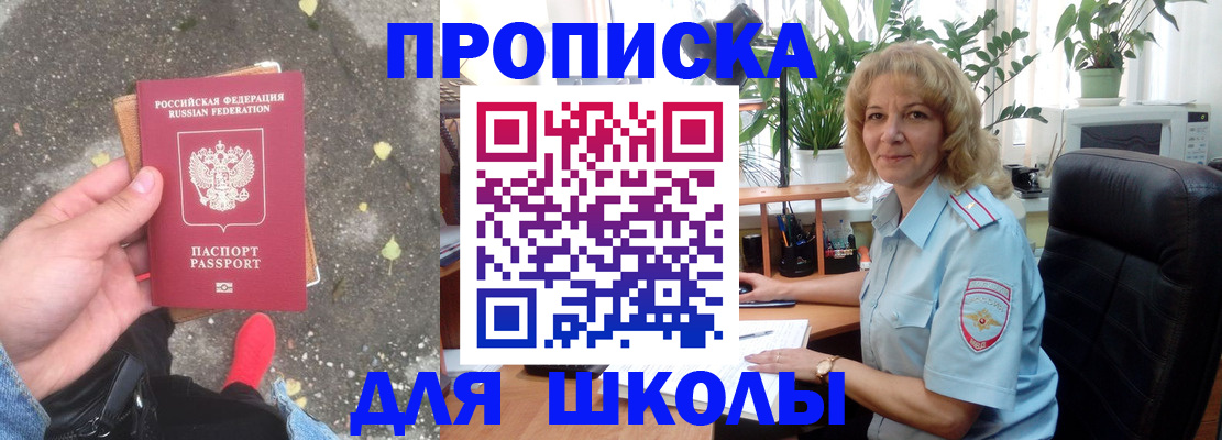 где прописаться в Ульяновске