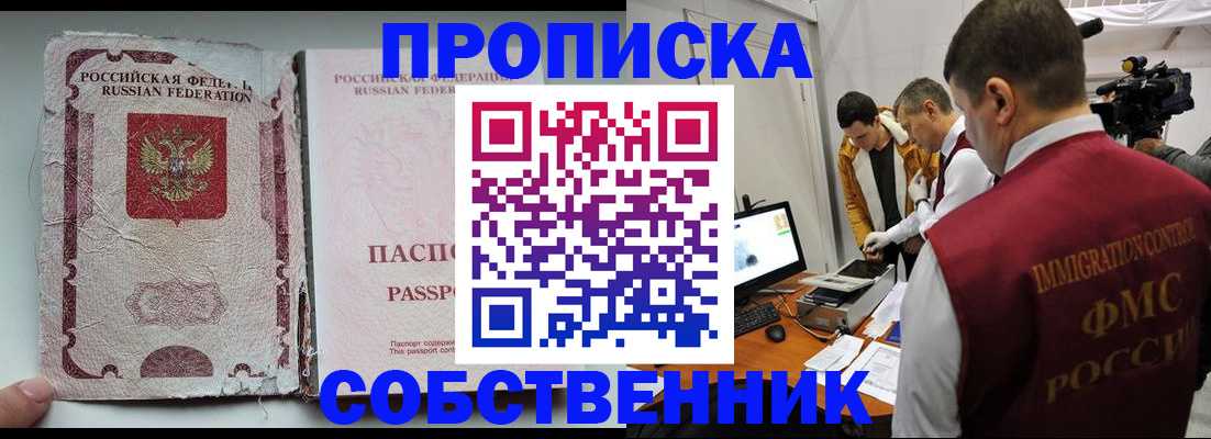 временная регистрация в Ульяновске