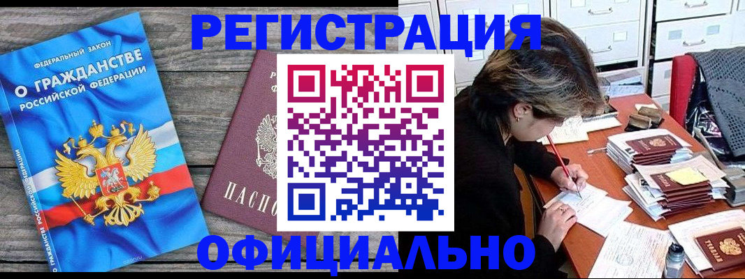 временная регистрация надежно в Ульяновске